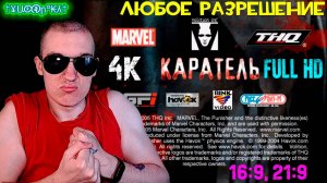 Как поставить ЛЮБОЕ разрешение в игре The Punisher(Каратель) | 16:9, 21:9