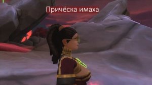 Стиль Кадагана. Женская версия | Аллоды Онлайн 16.0