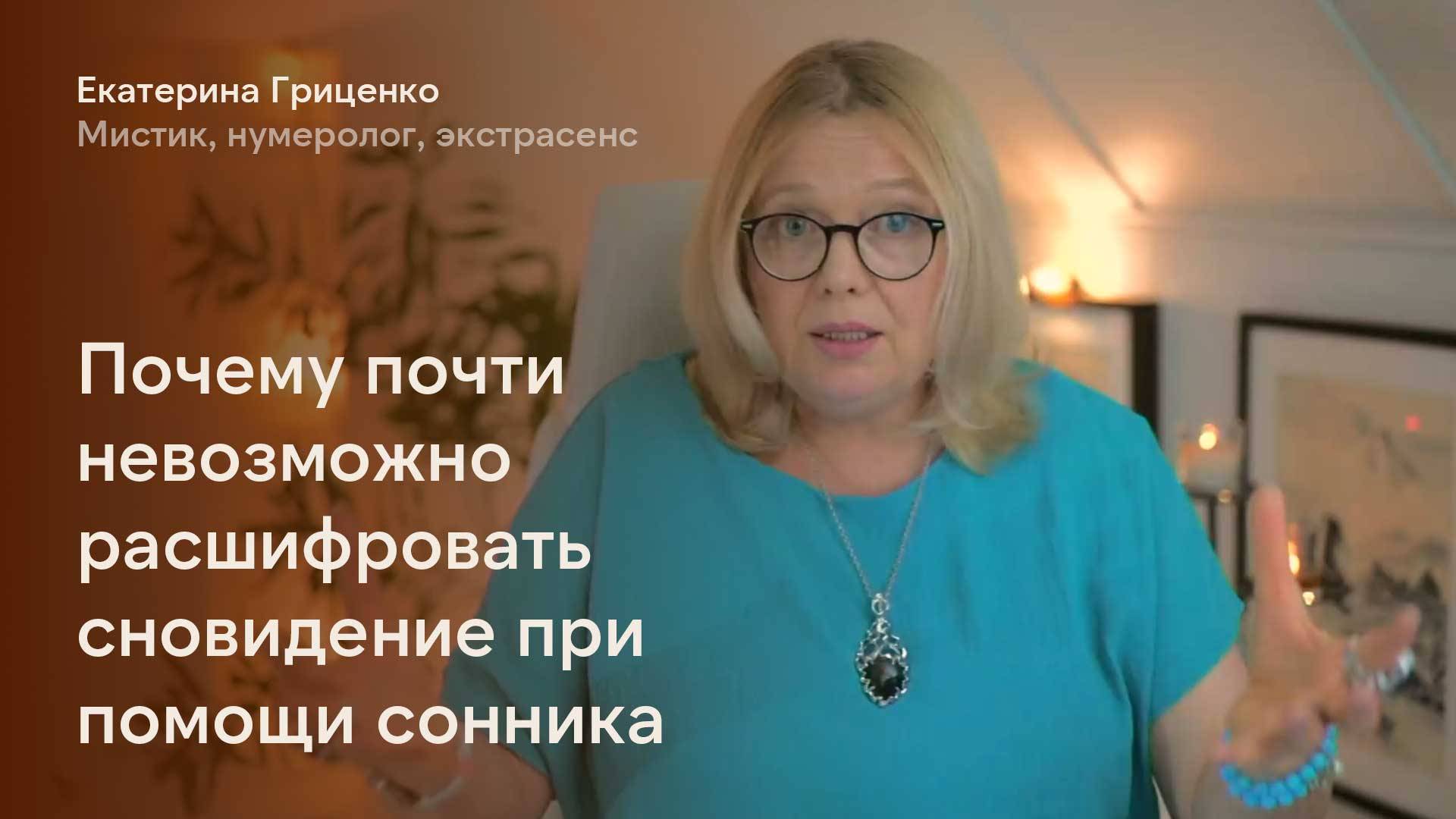 Сонник - это зло