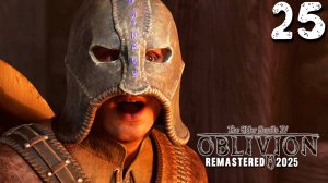 САПОГИ ДЖЕКА (25) ► The Elder Scrolls IV Oblivion Remastered