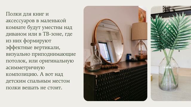 Furniture in a small room - the choice of the ideal solution* Мебели в маленькой ? смотреть онлайн