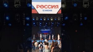 Концерт на площади Минина и Пожарского в честь Дня России. Часть 2 // 12 июня 2025 года