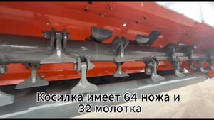 Косилка-мульчер Rossel EFH185