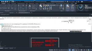 Расчет диаметра газопровода