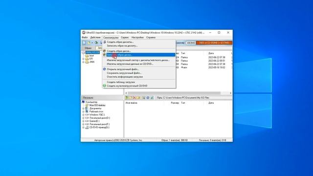 Как записать Windows на флешку с помощью UltraISO смотреть онлайн