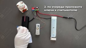 Запись новых ключей в контроллер Элис К-1У