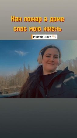 Читай комментарии🫶