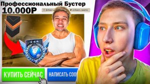 КУПИЛ ДОРОГОЙ БУСТ ПОПУЛЯРНОГО ЮТУБЕРА И ЗАТРОЛИЛ ЕГО В STANDOFF 2 ДО ЛЕГЕНДЫ