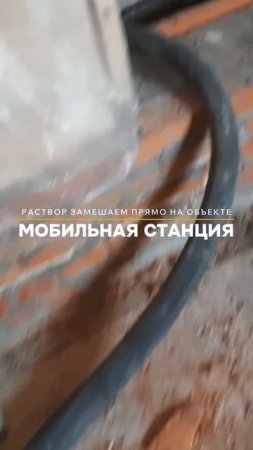 Жидкий полистиролбетон: раствор для любых целей! Можем доставить мобильной станцией!