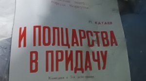 Кукольный театр. Я не одна? часть 1