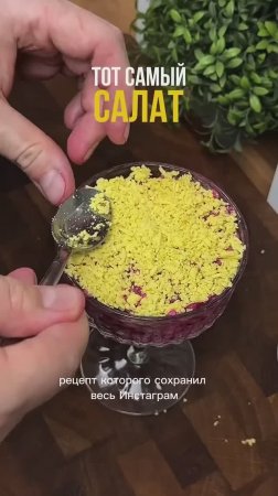 В СССР был такой  салат назывался салат нежно,сть!