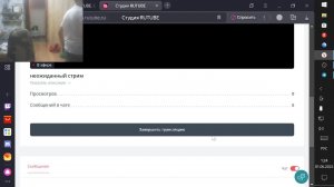 неожиданный стрим