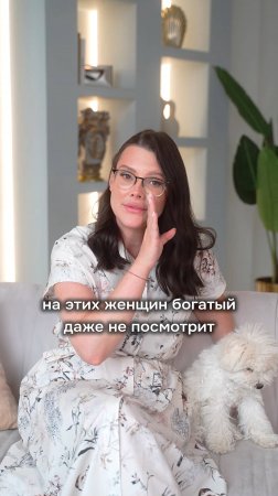 На этих женщин богатый даже не посмотрит ❌