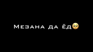 мезана борони майда ба пушти шиша имшаб ❤️