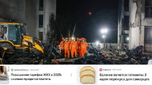 Air India подтвердила гибель 241 пассажира рухнувшего самолета в Индии