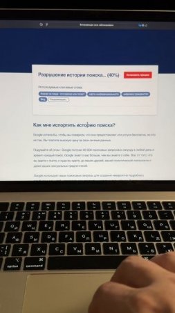 ❌Отрубаем слежку 
Как запутать Гугл☝🏻