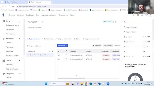 Обзор функций Test IT для тестировщиков| ИнженеркаТех