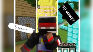 деревня за 5 минут vs 10 минут vs 30 минут