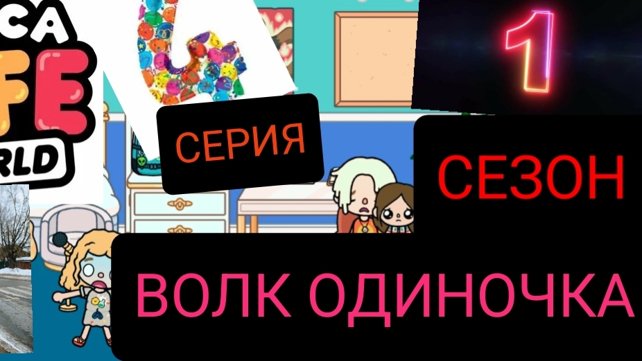 1 сезон 4 серия сериала  ВОЛК ОДИНОЧКА ПРИЯТНОГО ПРОСМОТРА