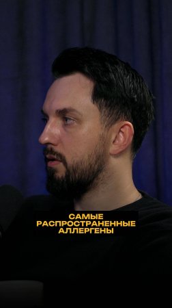 Самые распространенные аллергены