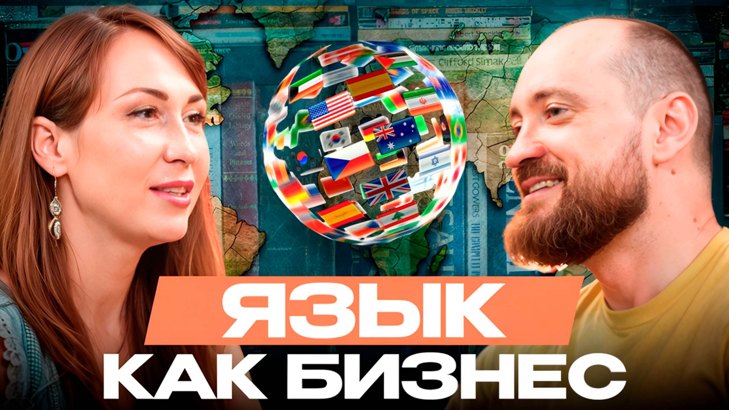 Бизнес, семья, путешествия, вокал - как все успевать? Юлия Месяткина интервью.