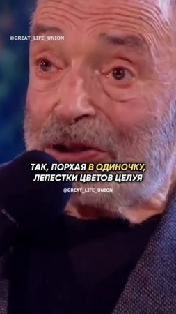 Валентин Гафт читает стихотворение!