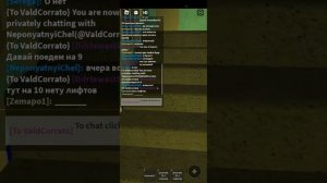 Домофон в ROBLOX.