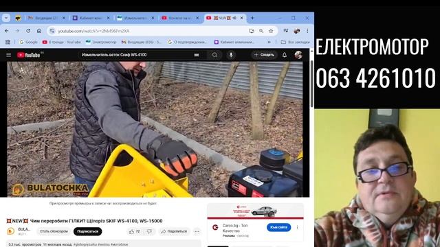 Измельчитель веток Скиф WS-4100 смотреть онлайн