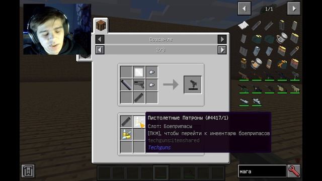 ОБЗОР МОДА TECHGUNS ДЛЯ МАЙНКРАФТ 2024 13