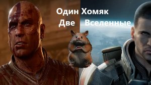 Мысли коротко #mass effect #baldurs gate
