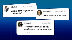 Как Заработать На Группе ВКонтакте В 2025 Году? (несколько вариантов)