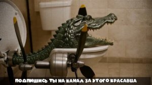 СКИБИДИ БОМБАРДИРО КРОКОДИЛО ТУАЛЕТ КЛИП ПЕСНЯ МЕМ СИ