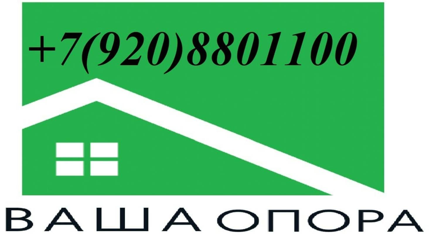 Строительство