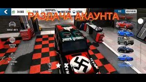 БЕСПЛАТНАЯ РАЗДАЧА АККАУНТА В CAR PARKING MULTIPLAYER! 🚗🔥 УСПЕ?