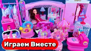 Играем в куклы БАРБИ 🛏️ Уютная спальня принцессы и красивые игрушки для девочек