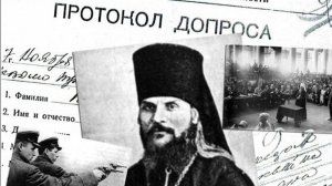 Расстрелы священников в СССР.