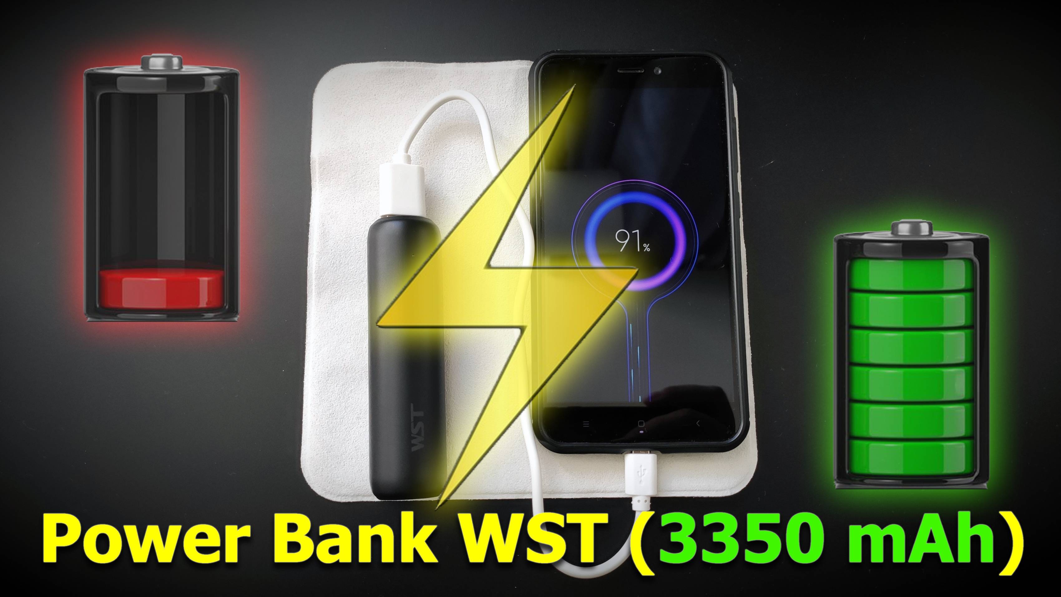 Power Bank WST (3350 mAh) смотреть онлайн