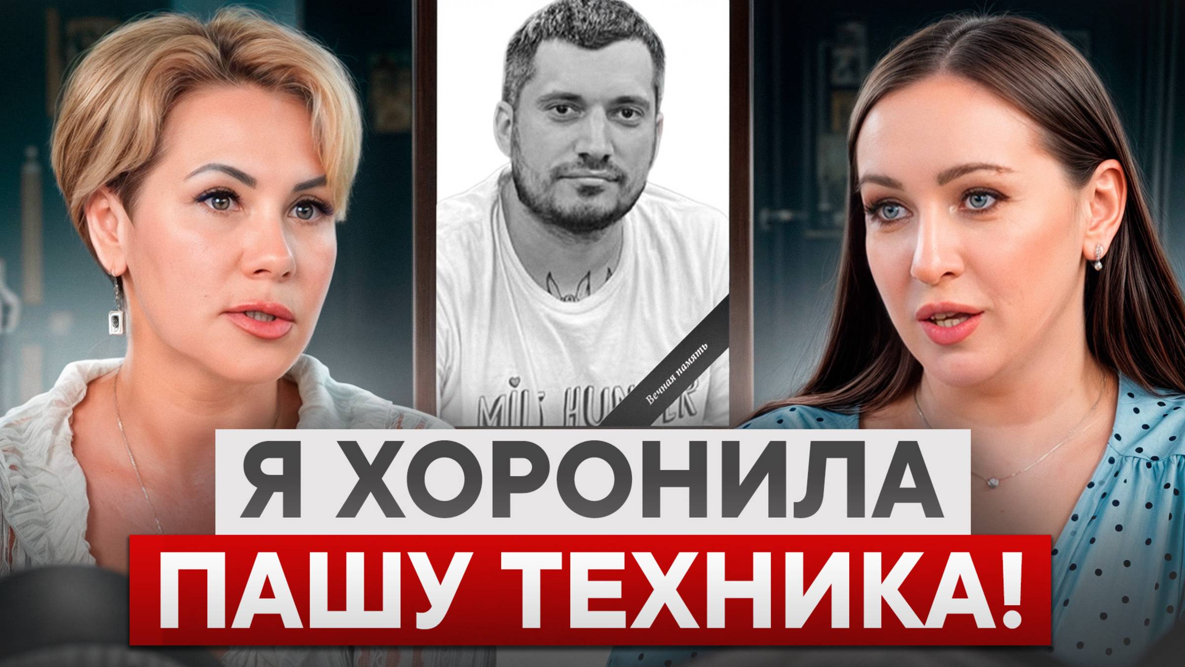 Откровение церемониймейстера! Как работать когда каждый день видишь смерть?