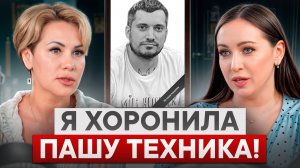 Откровение церемониймейстера! Как работать когда каждый день видишь смерть?