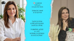 Запуск речи. Как запустить речь. Нормы развития детей 0-3 лет. Как научить ребенка говорить.