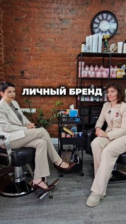 Что такое личный бренд? И как ты относишься к общественному мнению?