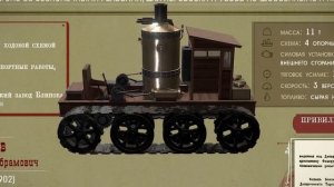 Кто изобрел первый гусеничный трактор?