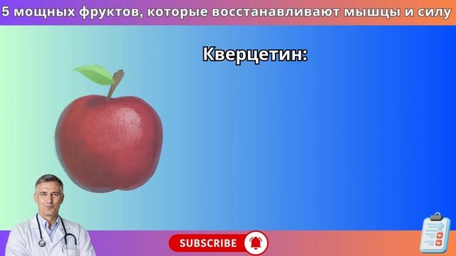 5 фруктов для восстановления мышц и борьбы с саркопени