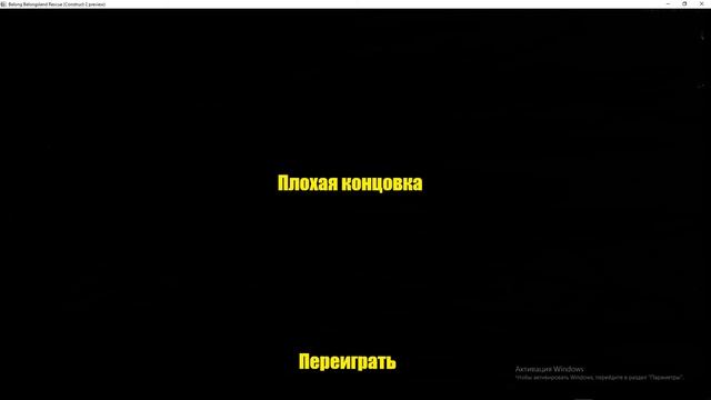 ПОБЕГ ИЗ ЛОГОВА МАНЬЯКА! - BELONG : BELONGSLAND RESCUE #3