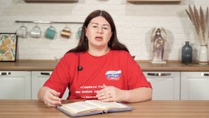 Будь дружелюбным. 20 июня Пастор Юлия Тихонова. Слово, меняющее жизнь.