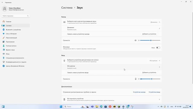 ‼️Что делать если при записи экрана на windows 11 нет звук смотреть онлайн