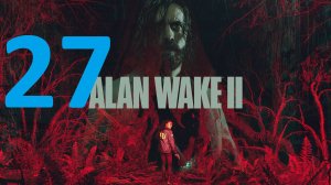27#″Alan Wake 2″///сложный///Русская озвучка