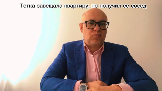 Тетя завещала квартиру племяннику, но жилье забрал со? смотреть онлайн