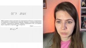 Задание №10 Задача | ОГЭ 2024 по МАТЕМАТИКЕ