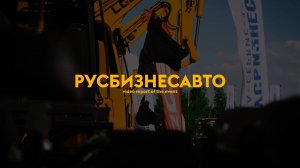 РУСБИЗНЕСАВТО Commercial #топыкатегорий | Bogachev Films